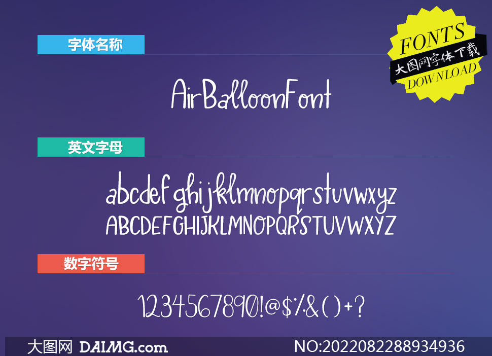 AirBalloonFont(Ӣ)