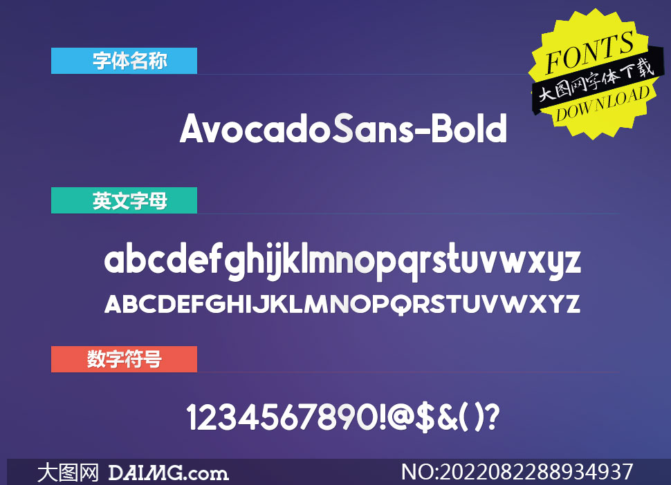 AvocadoSans-Bold(Ӣ)