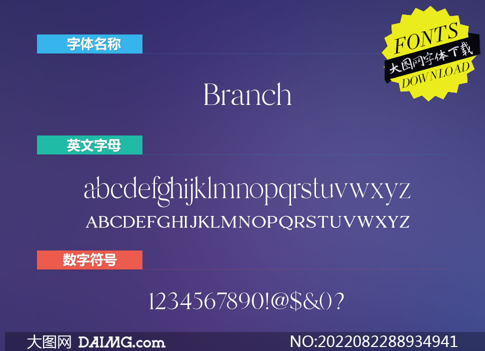 Branch(Ӣ)