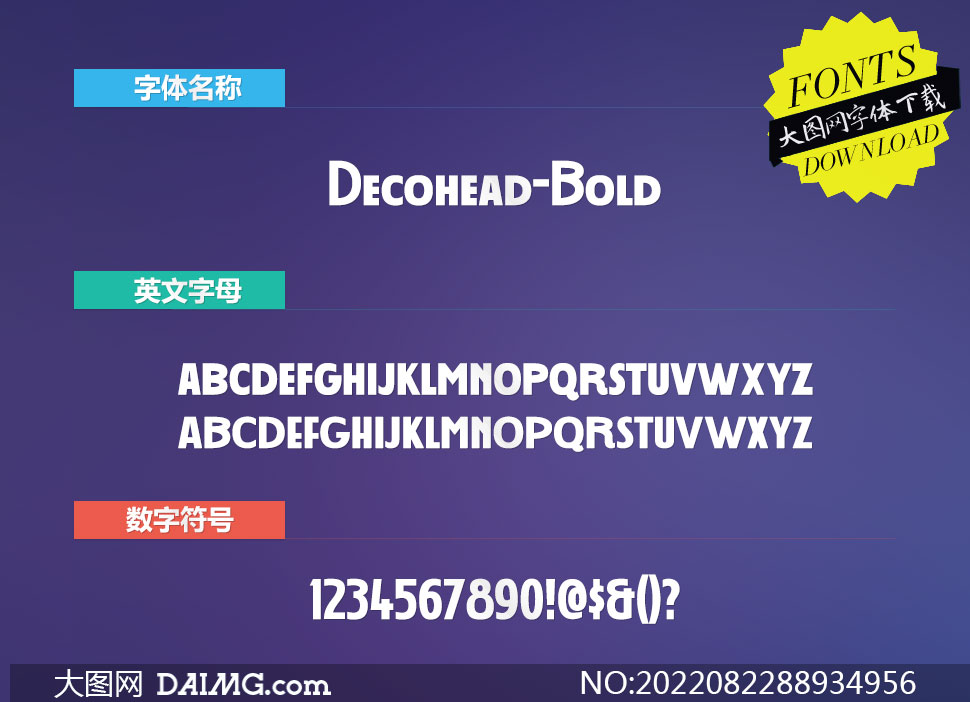 Decohead-Bold(Ӣ)