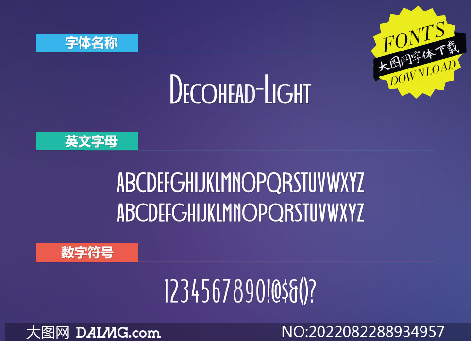 Decohead-Light(Ӣ)