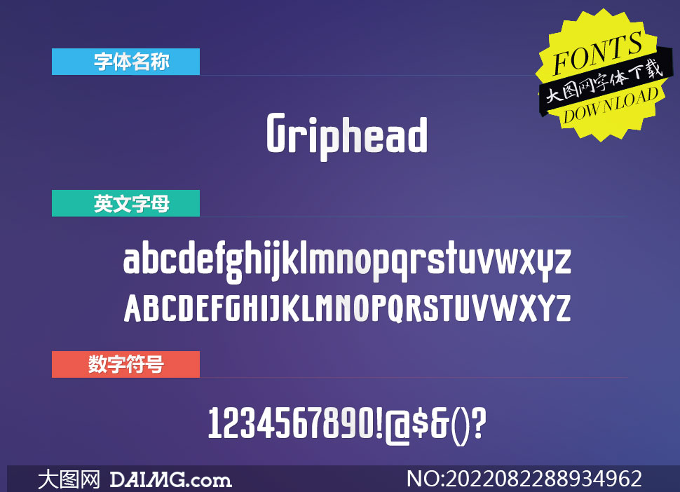 Griphead(Ӣ)