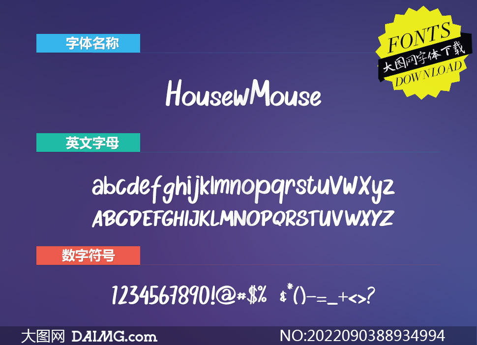 HousewMouse(Ӣ)