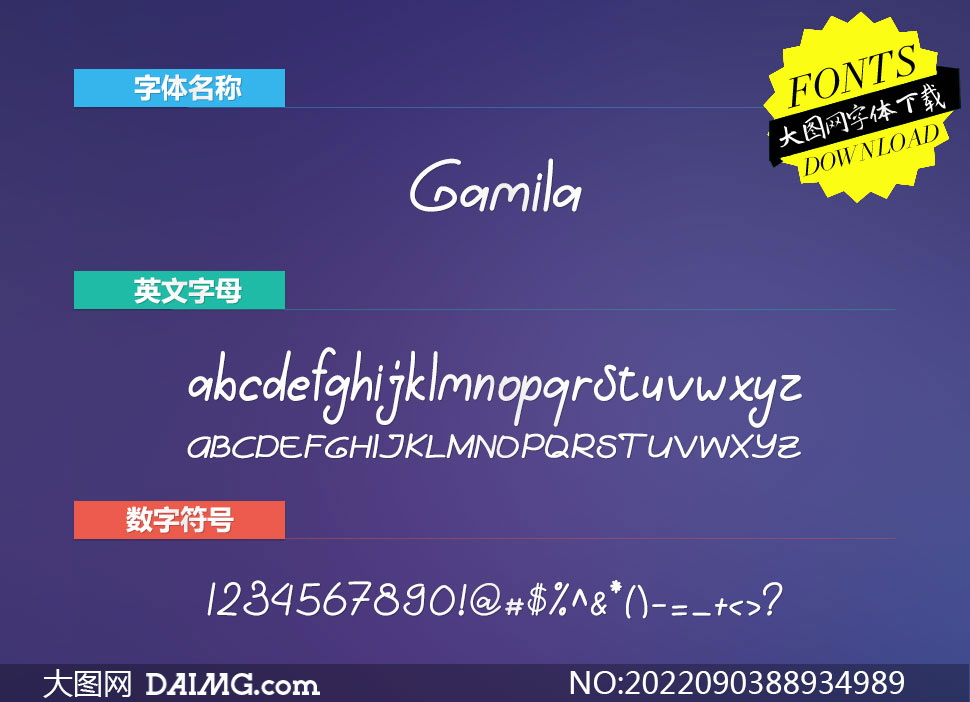 Gamila(Ӣ)