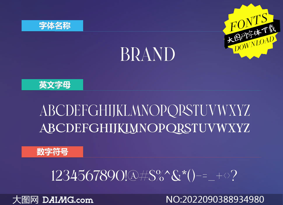 Brand(Ӣ)