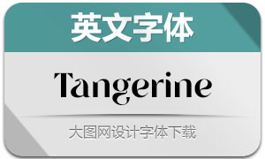Tangerine(英文字体)