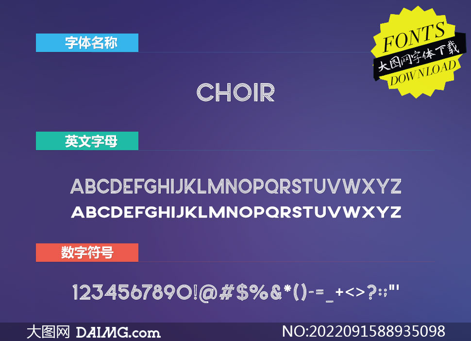 Choir(英文字体)