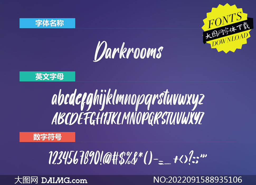 Darkrooms(Ӣ)