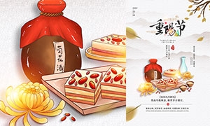 中国风大气重阳节宣传海报设计PSD素材