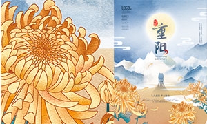 菊花主題重陽節宣傳海報設計PSD素材