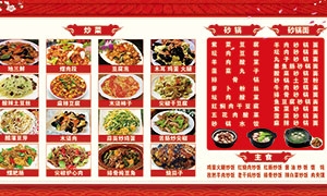 大排档特色菜菜单设计模板PSD素材