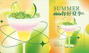 夏季奶茶店新品促銷海報設計PSD素材
