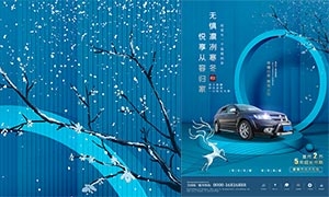 地产车位促销活动海报模板PSD素材