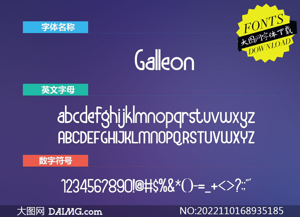 Galleon(Ӣ)