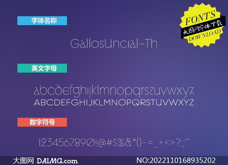 GallosUncial-Thin(Ӣ)