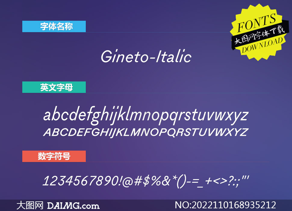 Gineto-Italic(Ӣ)