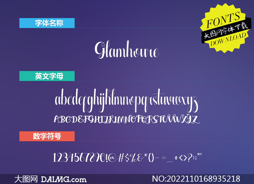 Glamhoure(Ӣ)