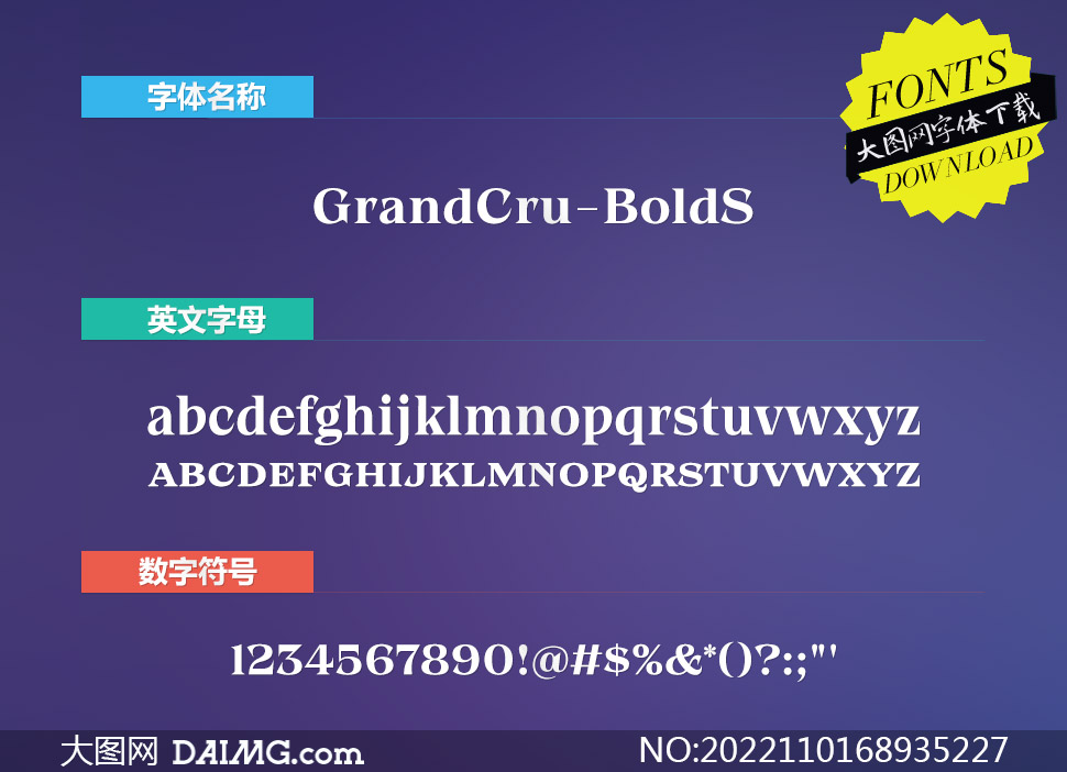 GrandCru-BdS(Ӣ)