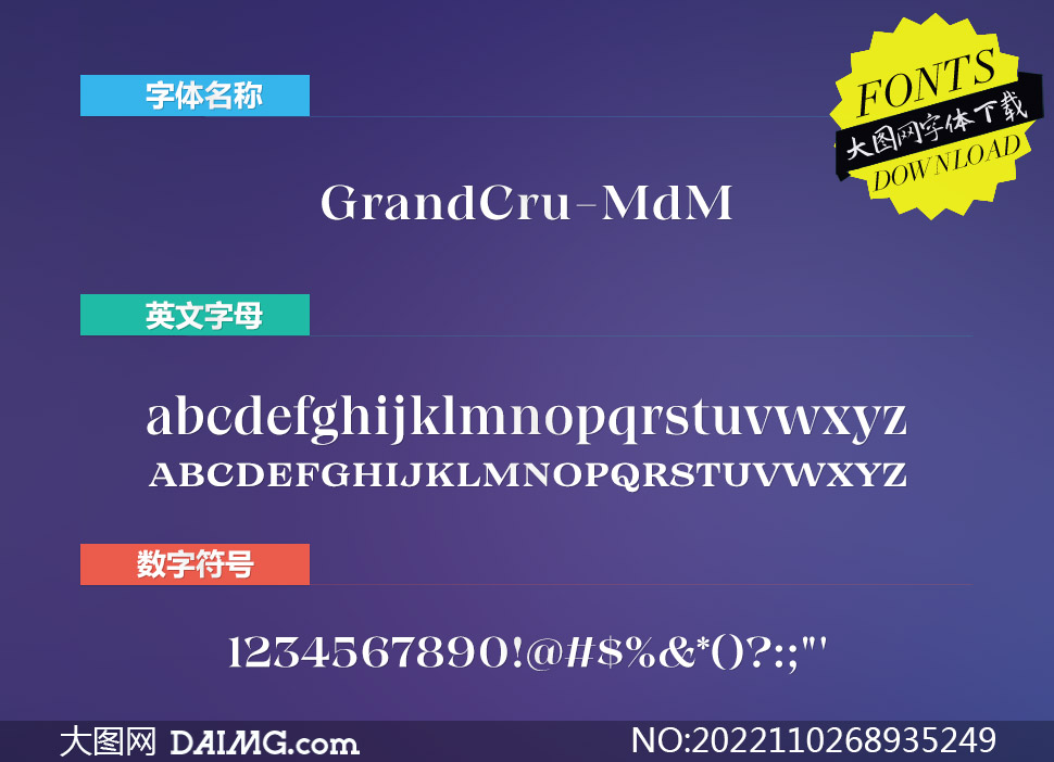 GrandCru-MdM(Ӣ)