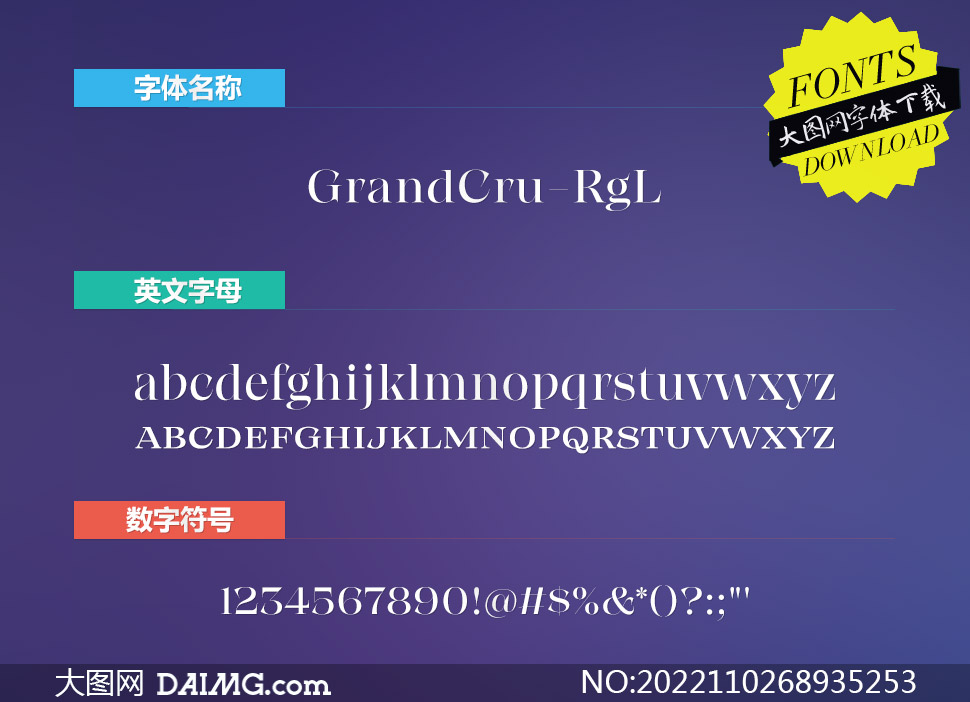 GrandCru-RgL(Ӣ)