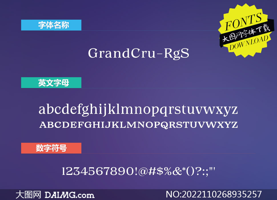 GrandCru-RgS(Ӣ)