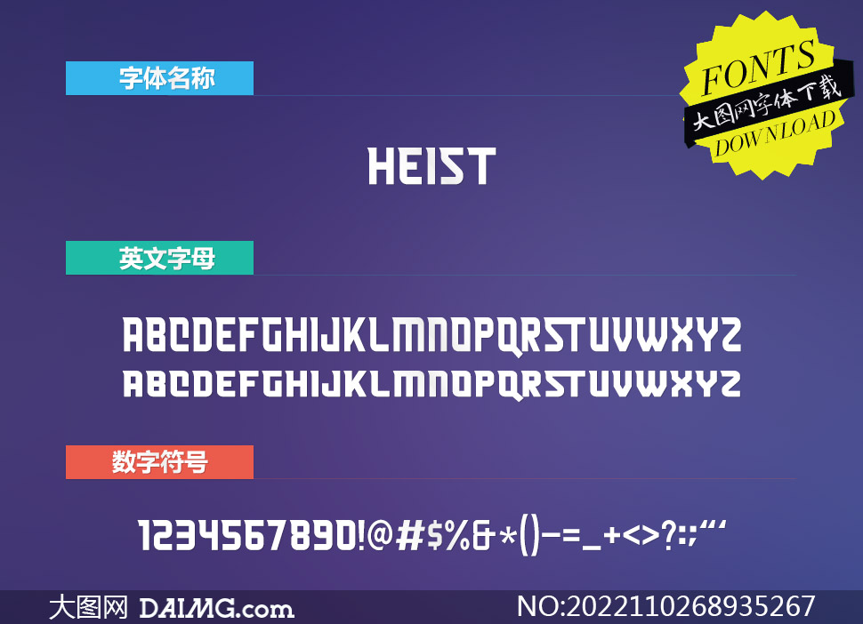 Heist-Regular(Ӣ)