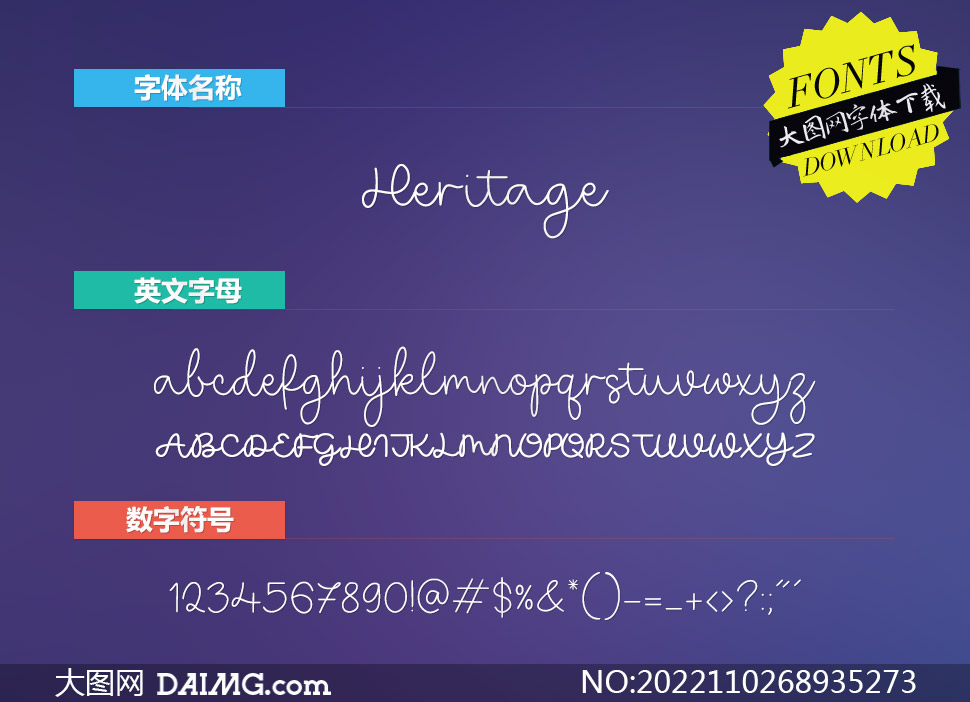 Heritage(Ӣ)