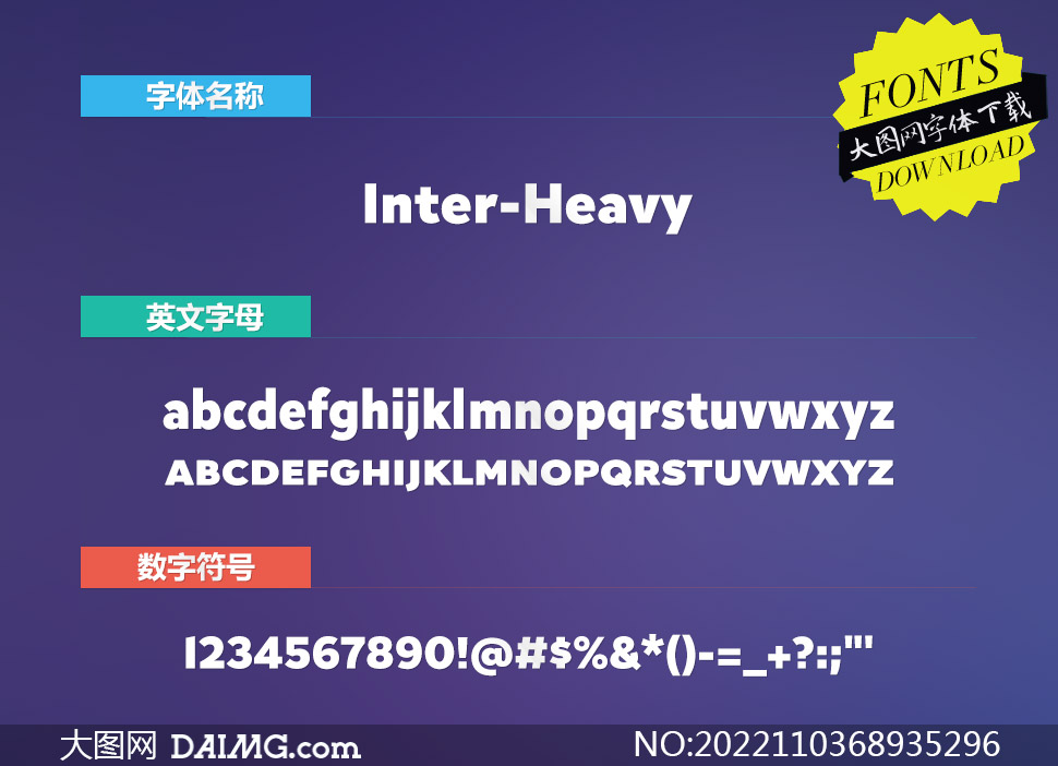 Inter-Heavy(Ӣ)