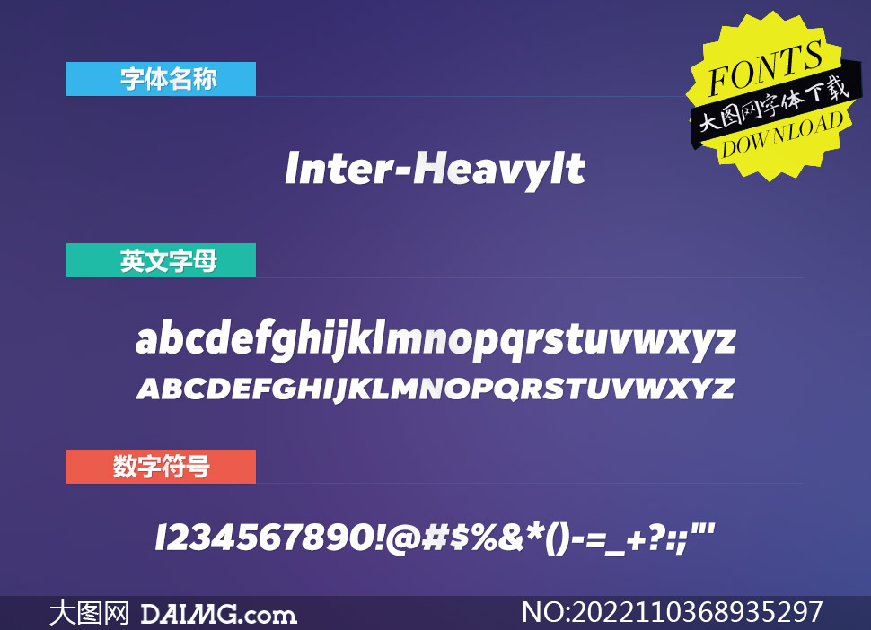 Inter-HeavyIt(Ӣ)