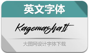 Kagemasha-Italic(英文字體)