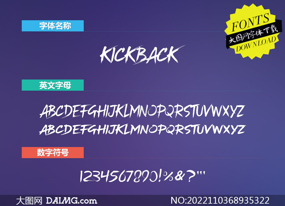 Kickback(Ӣ)