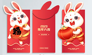 2023兔年紅色喜慶紅包包裝設計矢量素材