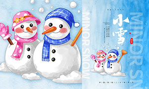 雪人主题小雪时节宣传海报PSD素材
