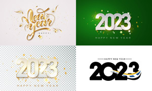 2023新年金属质感字体设计矢量素材