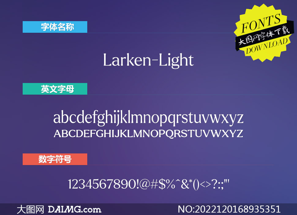 Larken-Light(Ӣ)