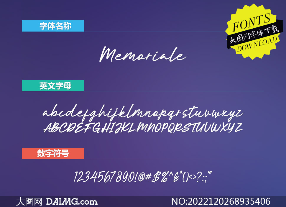 Memoriale(Ӣ)