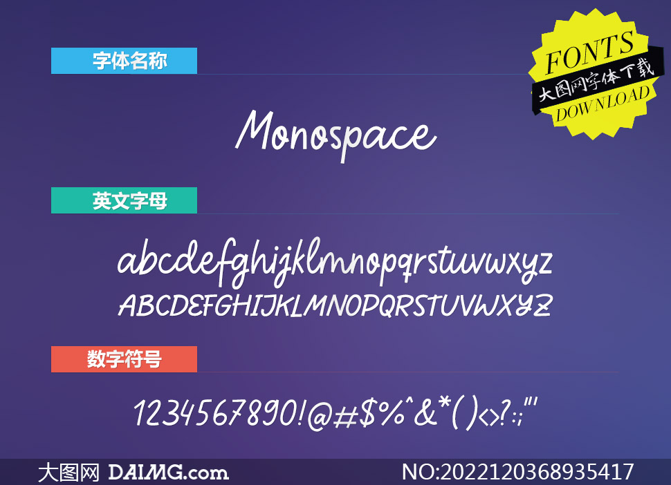 Monospace(Ӣ)