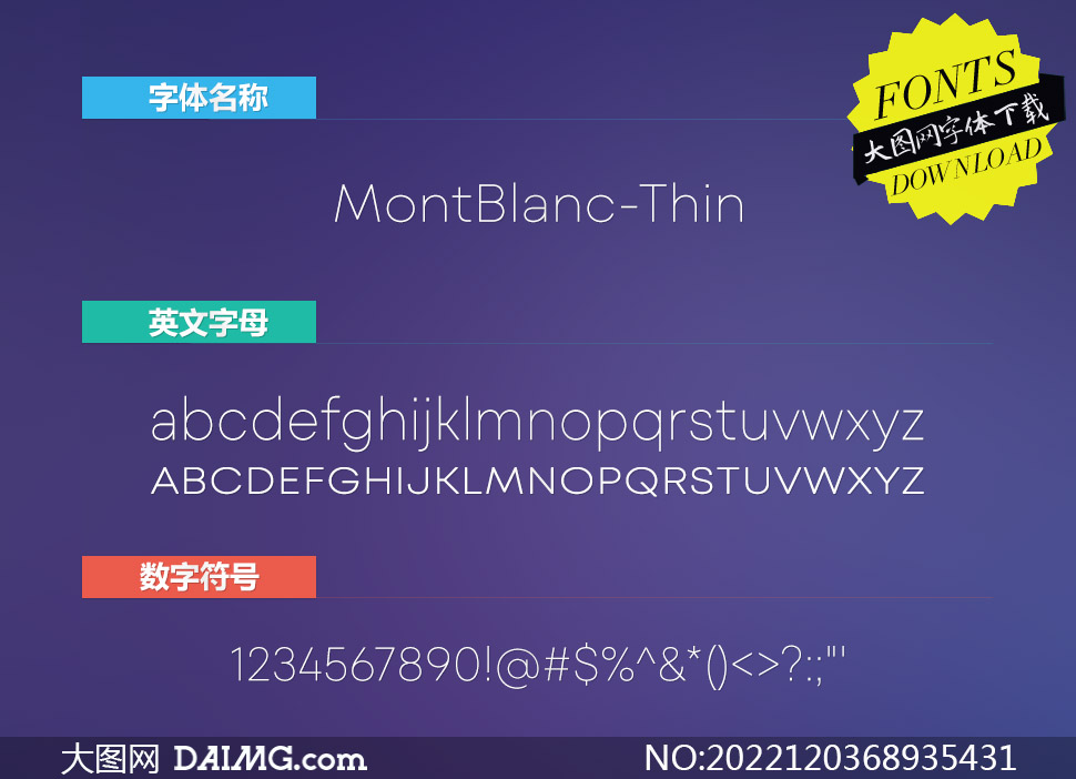 MontBlanc-Thin(Ӣ)