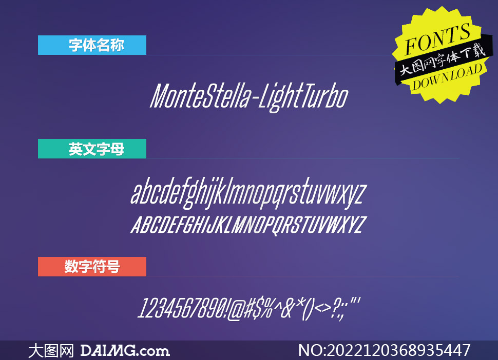 MonteStella-LightTurbo(Ӣ)