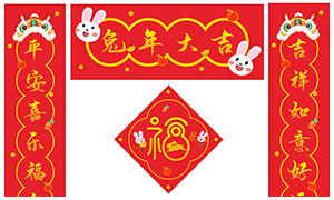 2023兔年大吉春节对联设计模板矢量素材