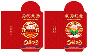 2023紅色喜慶兔年紅包封面設計PSD素材