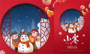 冬季雪人主题小寒时节海报PSD素材