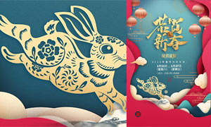 2023恭贺新春春节放假通知设计模板