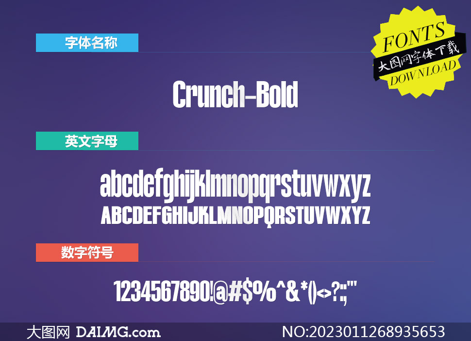 Crunch-Bold(Ӣ)