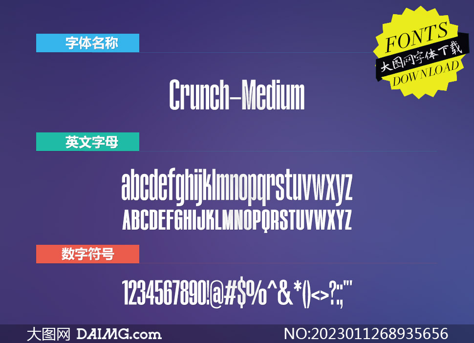 Crunch-Medium(Ӣ)
