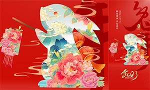 2023兔年春节红色喜庆移动端海报PSD素材