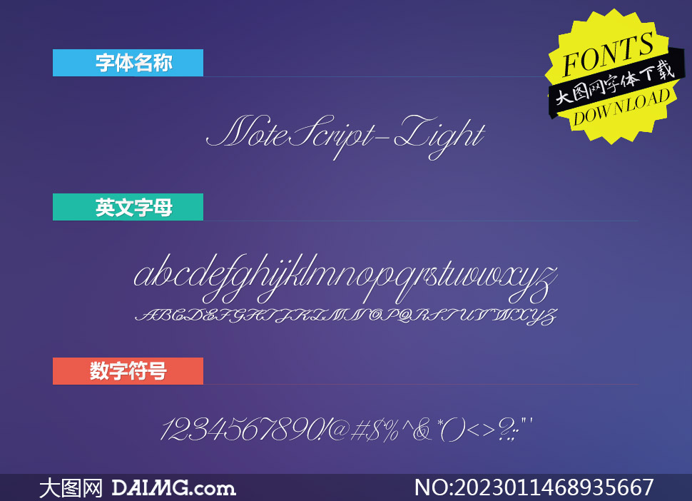 NoteScript-Light(Ӣ)