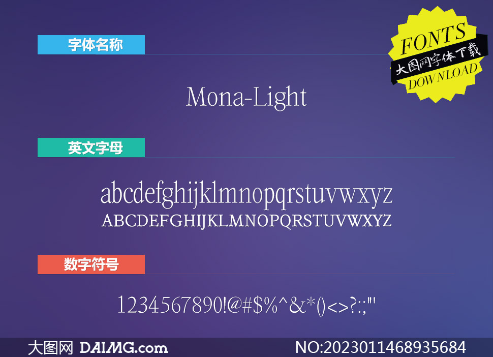 Mona-Light(Ӣ)
