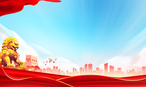 城市剪影与飞扬的红绸元素展板背景