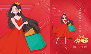 38妇女节购物促销活动海报PSD素材